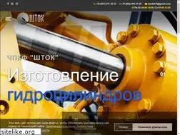 Sites similar to shtoks.com.ua