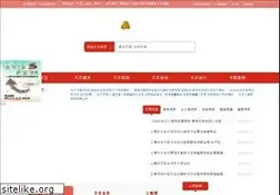 Sites similar to shtong.gov.cn