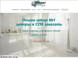 Sites similar to shtori-spb.ru