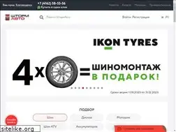 Sites similar to shtormauto.ru