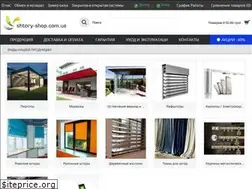Sites similar to shtory-shop.com.ua