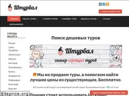 Sites similar to shtourval.ru
