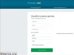 Sites similar to shtrafoff.net