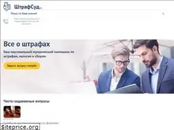 Sites similar to shtrafsud.ru