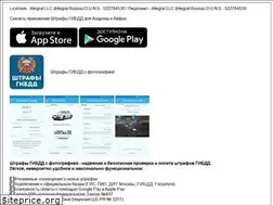 Sites similar to shtrafygibdd.com