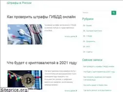 Sites similar to shtrafyinfo.ru