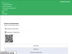 Sites similar to shtrafyonline.ru