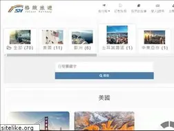 Sites similar to shtravel.com.tw
