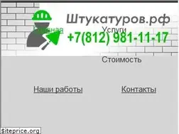 Sites similar to shtukaturov.ru