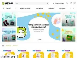 Sites similar to shtuki.ua