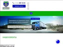 Sites similar to shturman.kz