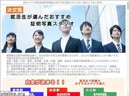 Sites similar to shu-katsushoumeishashin.net