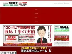 Sites similar to shu-wakenko.jp
