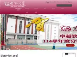 Sites similar to shu.edu.tw