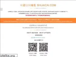 Sites similar to shuaicai.com