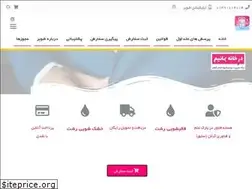 Sites similar to shuber.ir
