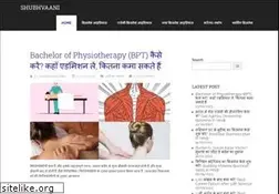 Sites similar to shubhvaani.com
