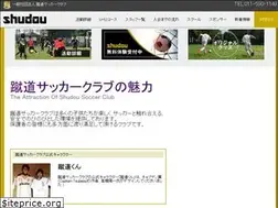 Sites similar to shudou-soccer.com