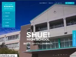Sites similar to shuei.ed.jp
