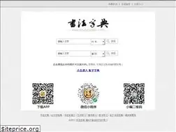 Sites similar to shufazidian.com