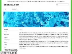 Sites similar to shufuku.com