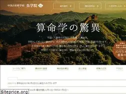 Sites similar to shugakuin.co.jp