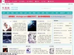 Sites similar to shuhaige.net
