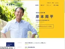 Sites similar to shuheikishimoto.jp