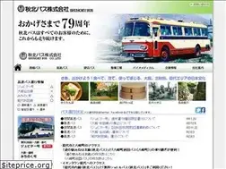 Sites similar to shuhokubus-gr.co.jp