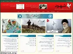 Sites similar to shuhood.ir