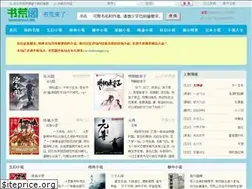 Sites similar to shuhuangge.org