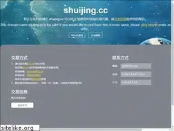 Sites similar to shuijing.cc