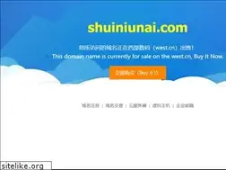 Sites similar to shuiniunai.com