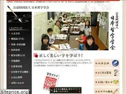 Sites similar to shujigakkai.or.jp