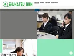 Sites similar to shukatsu-bijin.jp