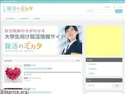 Sites similar to shukatsu-mikata.com
