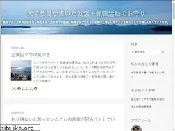 Sites similar to shukatsu-omamori.info