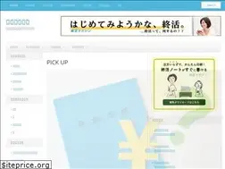 Sites similar to shukatsu.site