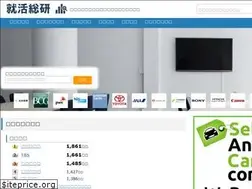 Sites similar to shukatsusoken.com