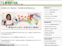 Sites similar to shukatu-iroha.com