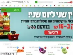 Sites similar to shukcity.co.il