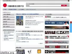 Sites similar to shukenkaifuku.com