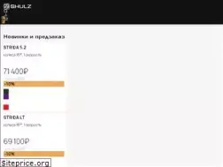 Sites similar to shulz.ru