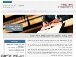Sites similar to shuma-atzmit.co.il