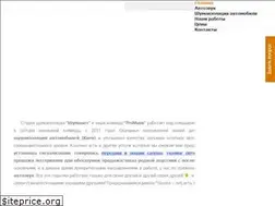 Sites similar to shuma.net.ua
