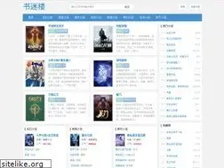 Sites similar to shumilou.org