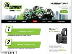Sites similar to shummer.ru
