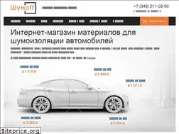 Sites similar to shumoff-ekb.ru