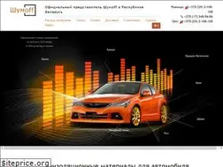 Sites similar to shumoff.by