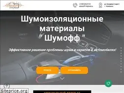 Sites similar to shumoff74.ru